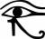 représentation de l'oeil d'Horus